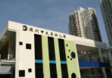 深圳布吉大芬第一幼兒園